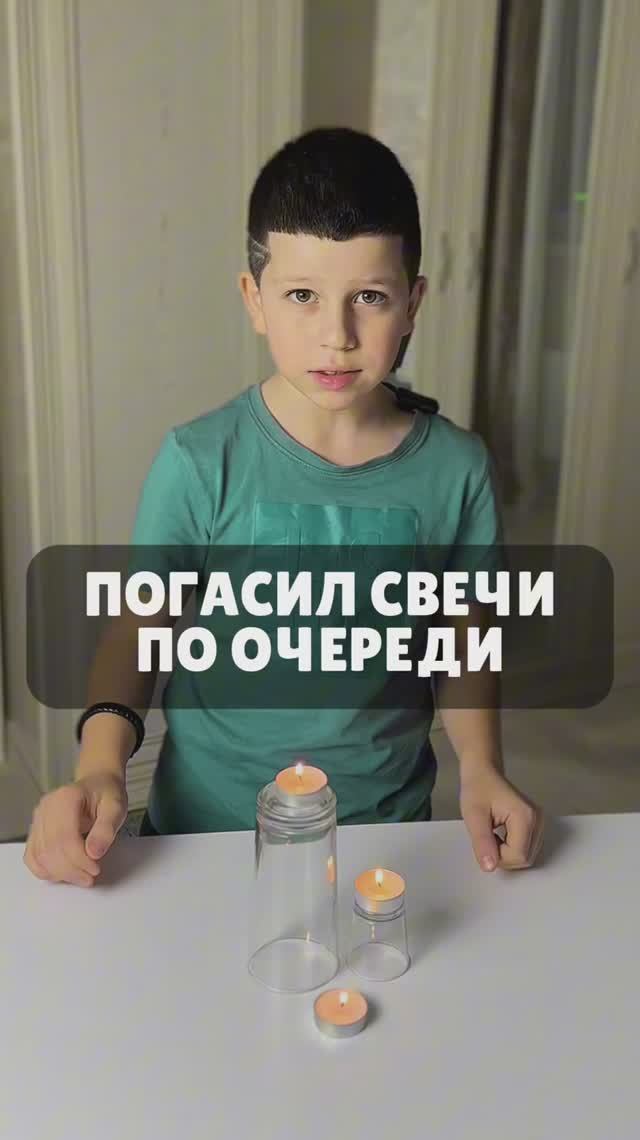 КАК СДЕЛАТЬ ТАК, ЧТОБЫ СВЕЧИ ПОГАСЛИ ПО ОЧЕРЕДИ? 🕯️