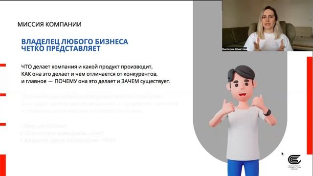 1.1 Миссия компании. Общие понятия