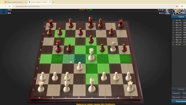На игровом поле остались одни пешки ChessHero