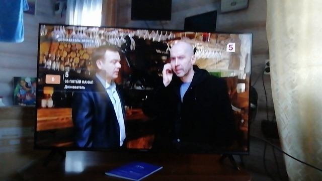 Телевизор