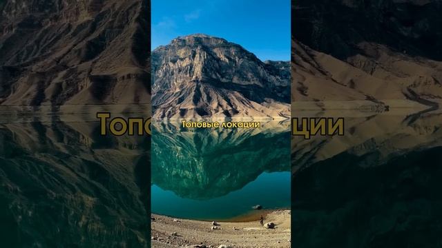 Дагестан