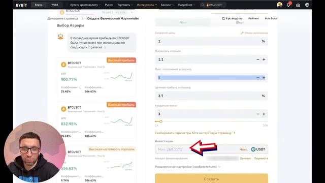 КАК ЗАРАБОТАТЬ 3000$ НА ПАССИВЕ! Торговые боты на BYBIT #заработок #криптовалюта #btc #bybit