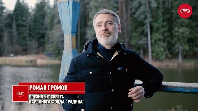Народный Фонд «Родина» провел День творчества для детей, эвакуированных из интернатов зоны СВО