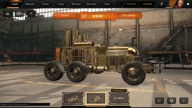 Crossout тачка олигарха