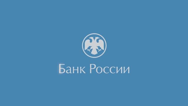 Банк России