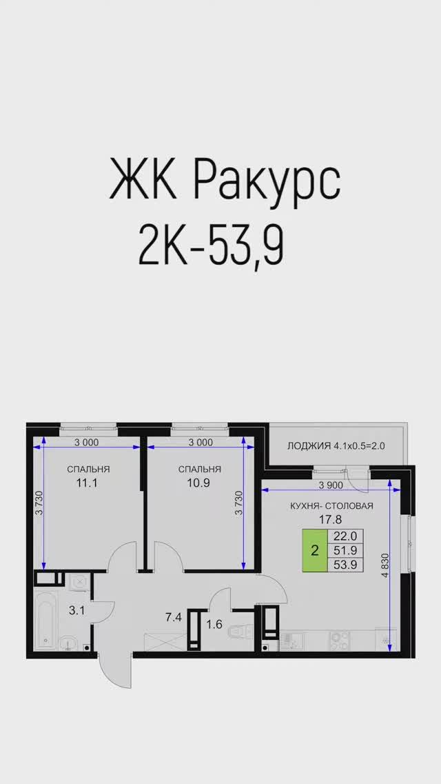 Купить квартиру ЖК Ракурс Краснодар (обзор 2-комнатной квартиры 53,9 м2 в ЖК Ракурс Краснодар)