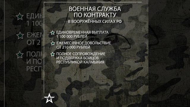 Контрактная служба даёт возможность получить льготы и поддержку государства.