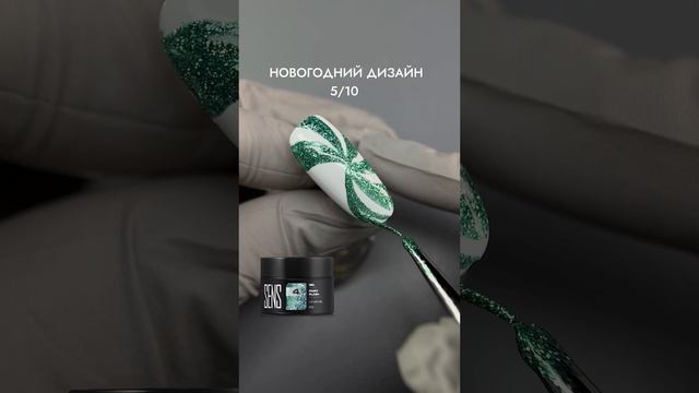 Идея для простого новогоднего дизайна 🎄❄️