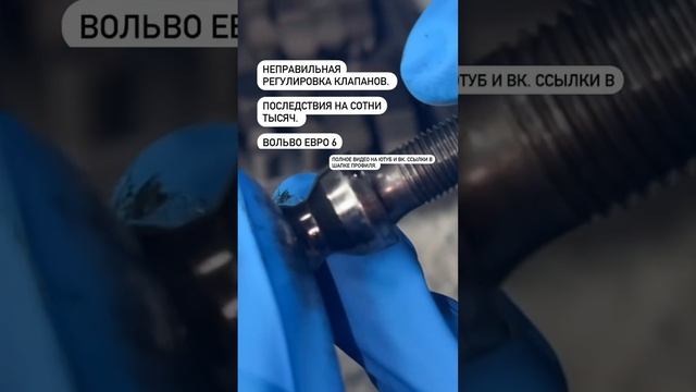 РАЗВАЛИЛАСЬ ФОРСУНКА #автосервис #форсунки #ремонтавто #москва #ремонтфорсунок