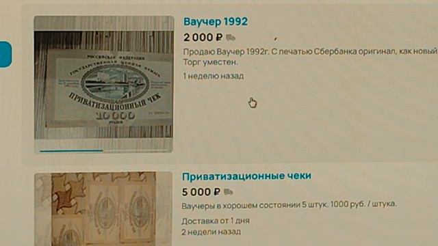 Цена до 36000 рублей! Стоимость  Вашей части страны в виде ваучера сейчас.