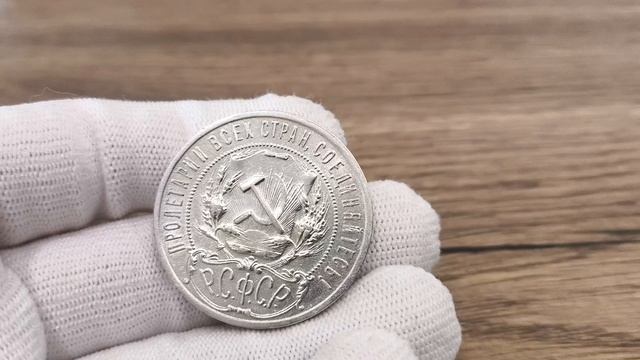 1 рубль 1921 г Полуточка
