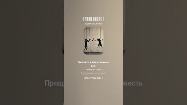 "Перед казнью" - МакФерсон Джеймс (перевод Андрея Воробьëва) horror-punk