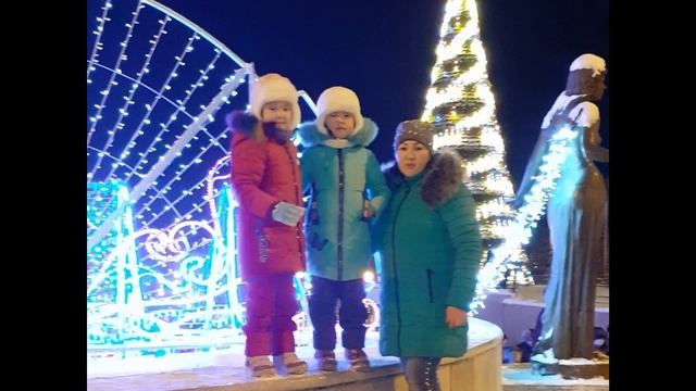 МОЯ СЕМЬЯ.01.01.2020Г ЖАНЫ ЖЫЛ