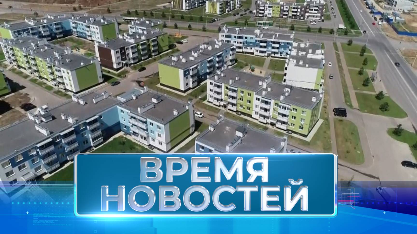 Новости Волгограда и области 26.11.2024