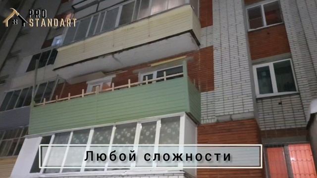 Балкон с выносом Эльменя 7