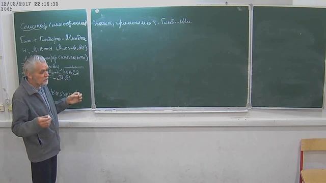 А. М. Филимонов. Линейные уравнения с частными производными, лекция 14, часть 1
