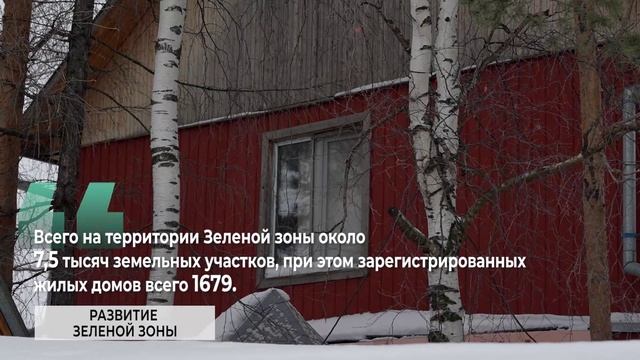 Думский вестник