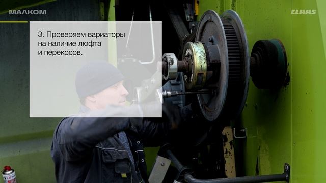 Дефектовка CLAAS TUCANO 570