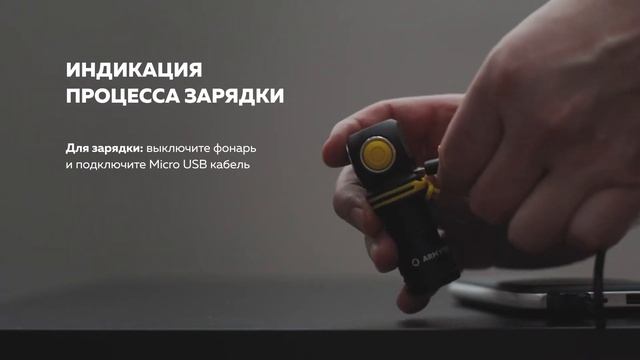 Обзор-инструкция Armytek Elf C1