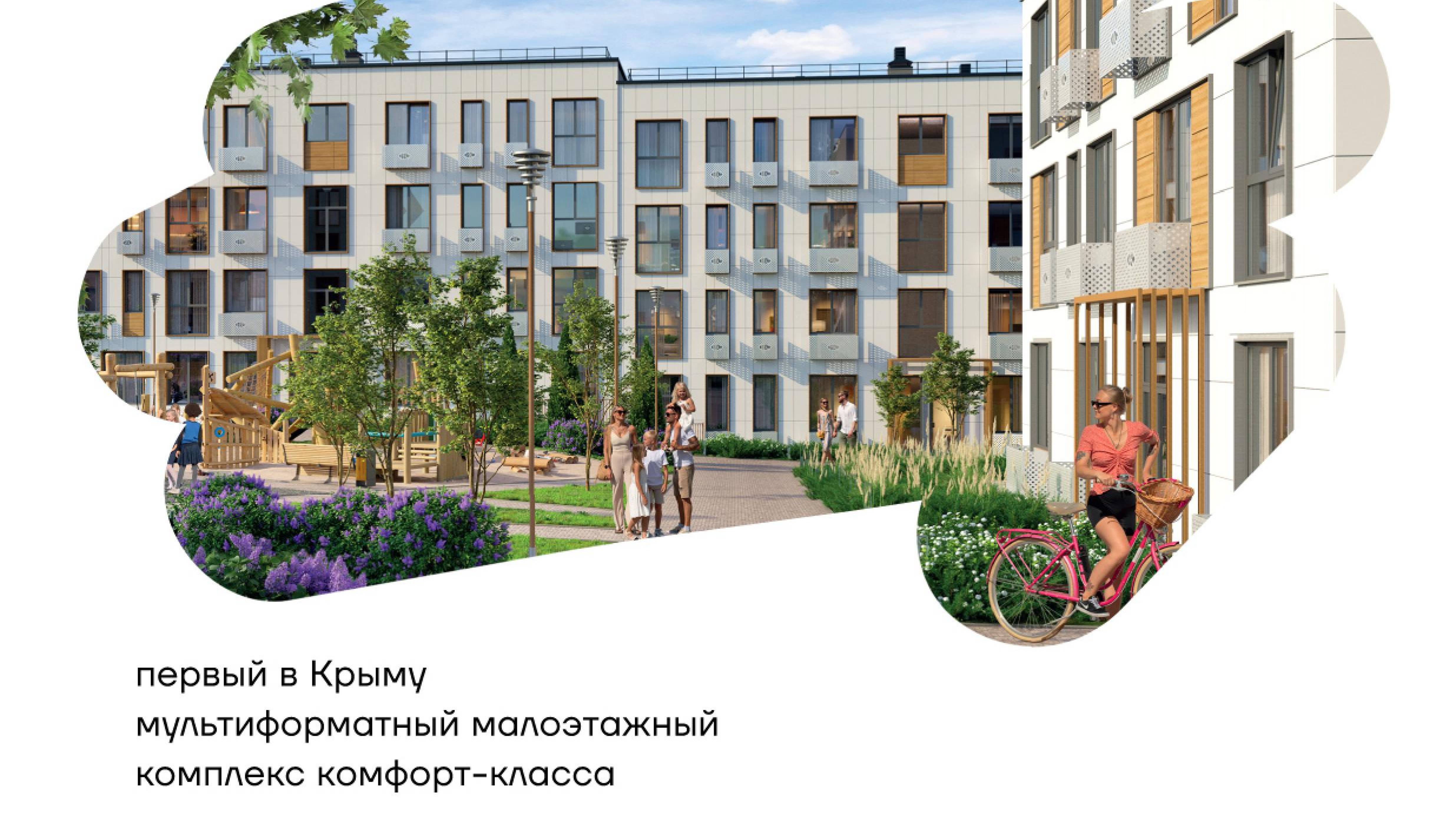Жилой Комплекс "Листория" масштабный проект на территории 77 гектаров