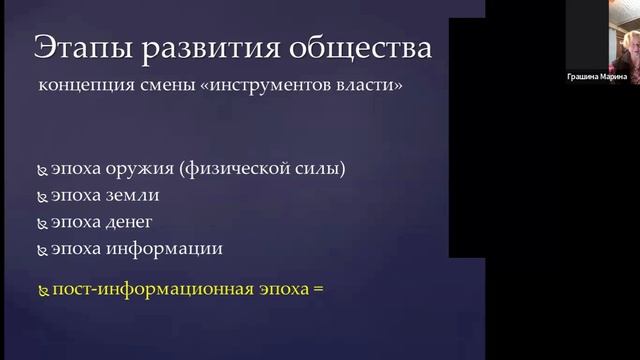 2Эпоха инфоормации и далее