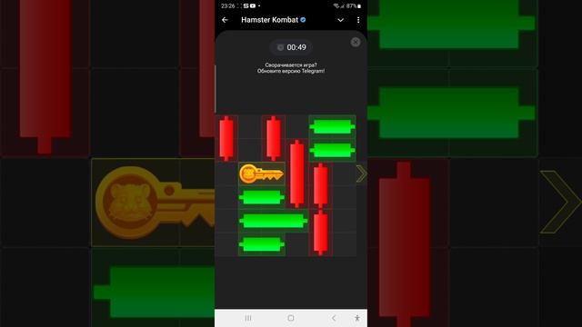 26 ноября. Ключ. Хомяк. Hamster Kombat. Миниигра.