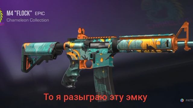 Розыгрышь эмки!!!