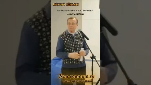 Люди очнитесь