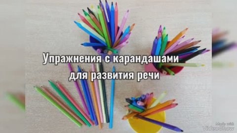 2. Павленко Ю.Ю., Щербина К.О., Курасова Н.К. (карандаши)