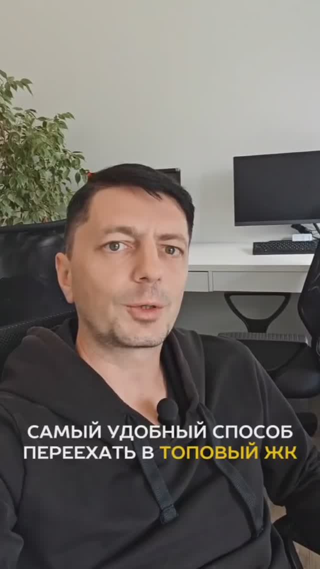 О программе Trade-in с проживанием