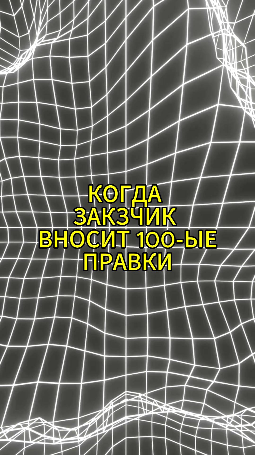 🎬 Когда клиент превращается в философа времени. #видеомонтаж #таймлайн #искусствовремени