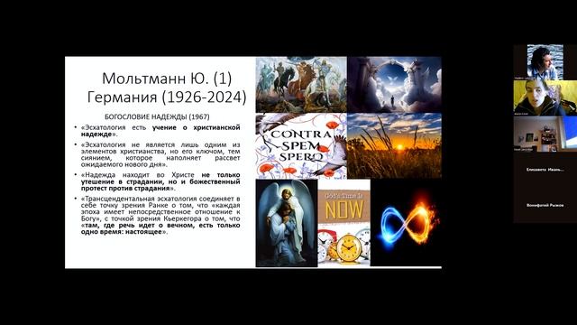 «Пути развития Церкви» 2024г., А. Коваль