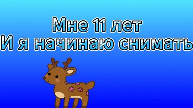 Привет