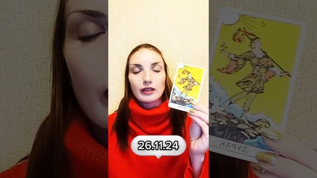 Карта дня 26.11.24 #shorts