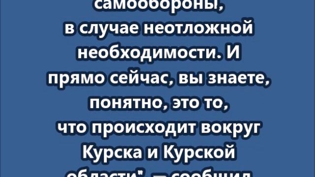 Белый дом США впервые официально признал разрешение Украине бить ATACMS вглубь России