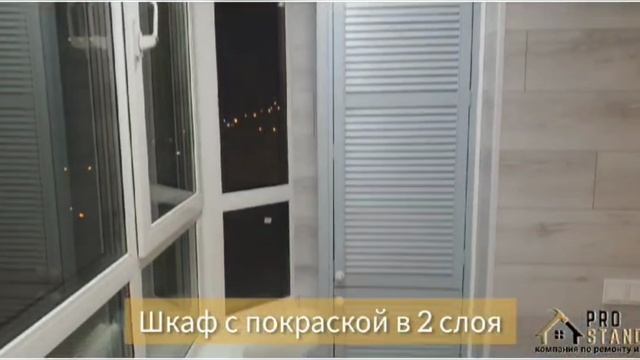Теплая лоджия, ламинат, кварцвинил
