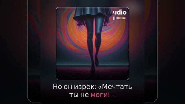 О несбыточном. Юрий Куимов