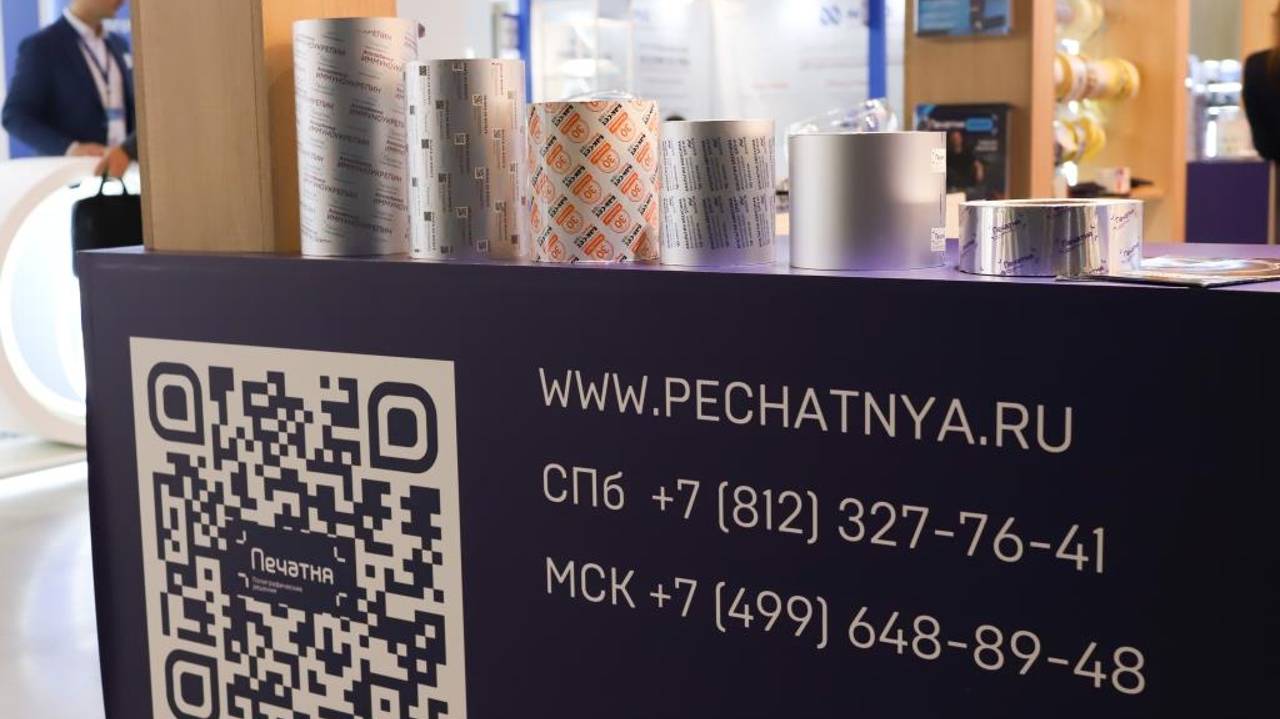 Pharmtech & Ingredients 2024. Презентация новых направлений