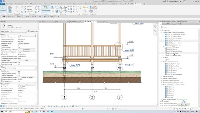 Autodesk Revit: Фрагмент/родительский вид