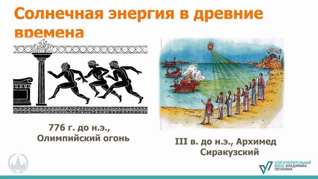 Что такое возобновляемые источники энергии_