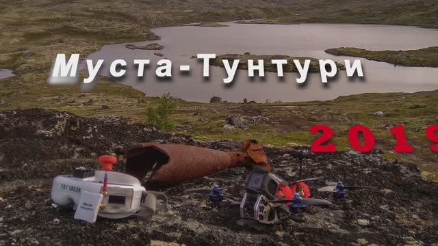 Муста Тунтури