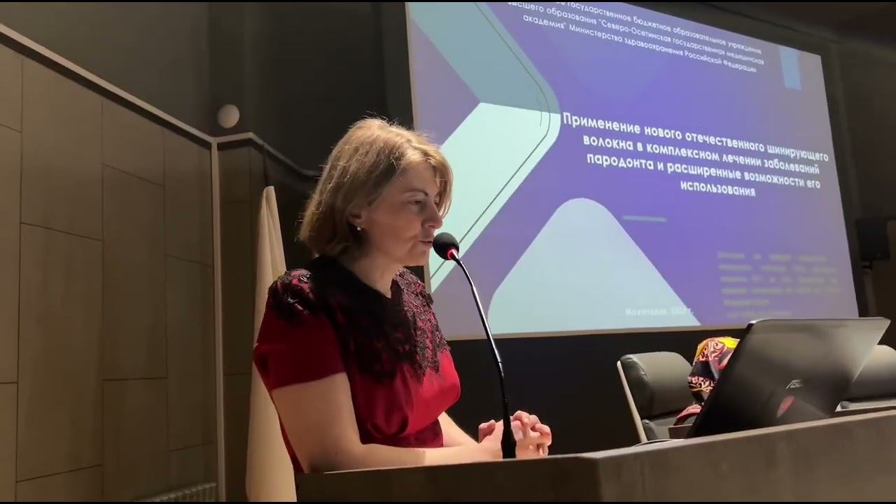 Максудовские чтения