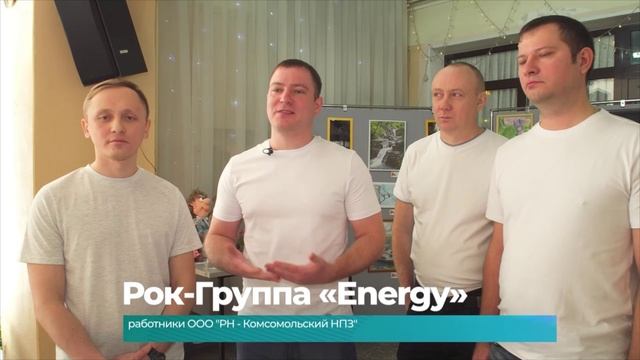 (25.11.2024) В Комсомольске-на-Амуре нефтяники провели корпоративный фестиваль