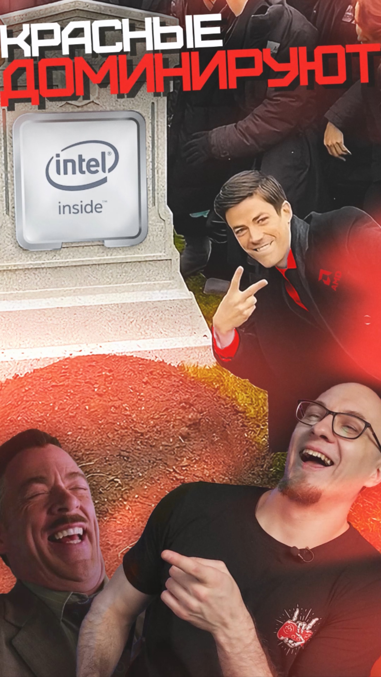 Процессоры AMD унижают Intel