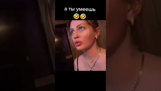 В очко