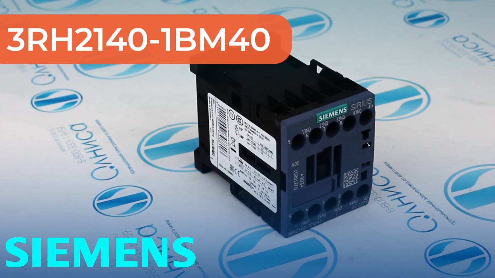 3RH2140-1BM40 Контактор вспомогательный Siemens - Олниса