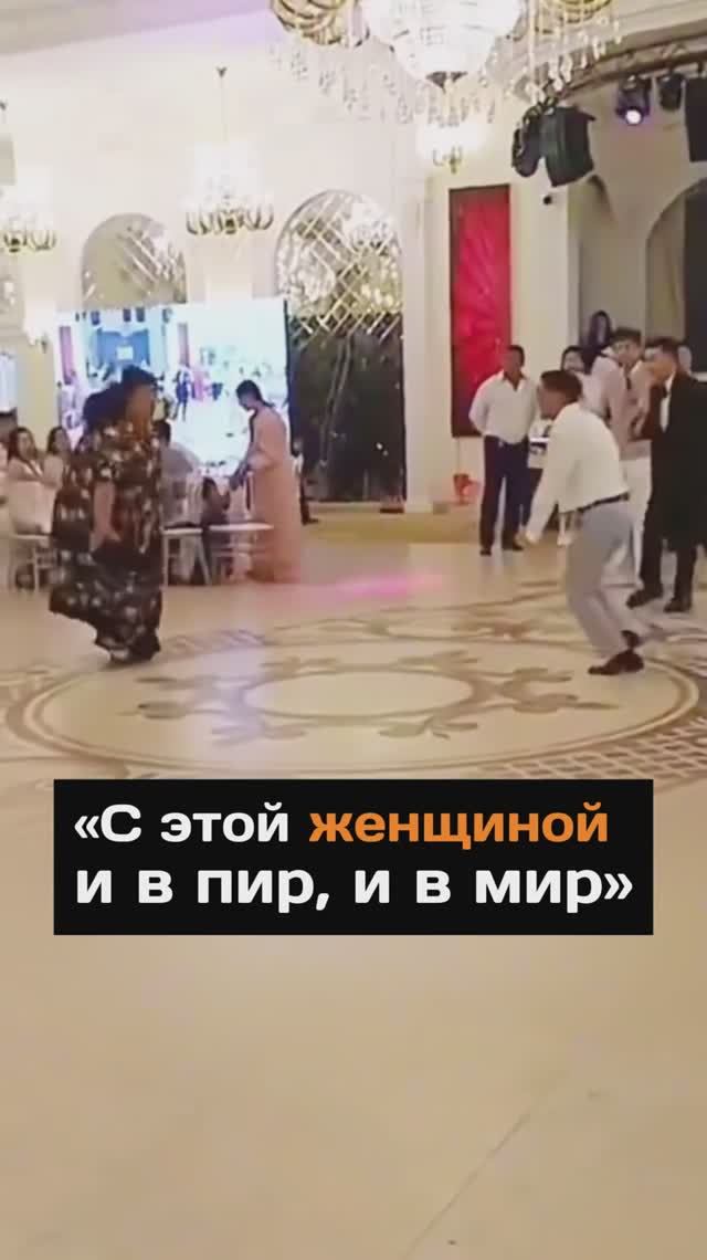 «С этой женщиной и в пир, и в мир»