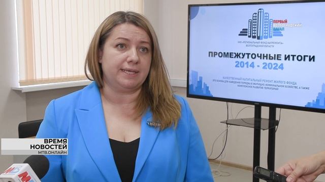 Итоги капремонта МКД в Волгоградской области обсудили общественники