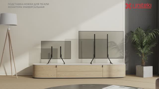 UNITEKI ST003N подставка универсальная для Тв или монитора, ножки для Тв или монитора