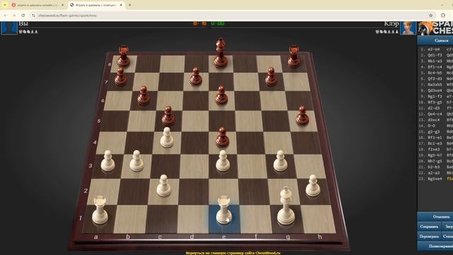 Играю в шахматы на новой доске против Клэр ChessHero